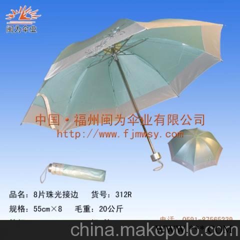 福州广告伞厦门广告伞南平广告伞图3