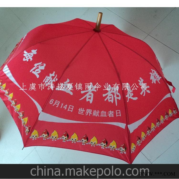 厂家批发 定做 定制 广告伞 公益广告伞图2