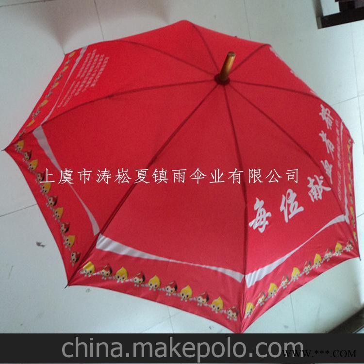 厂家批发 定做 定制 广告伞 公益广告伞图3