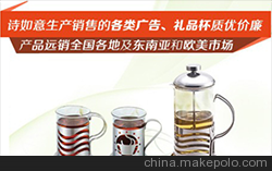 供应诗如意广告杯定制陕西优选广告杯生产厂家