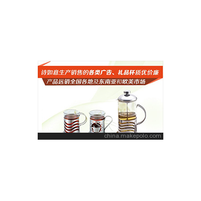 供应诗如意广告杯定制陕西优选广告杯生产厂家