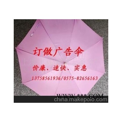 供应经济实用的雨伞广告伞