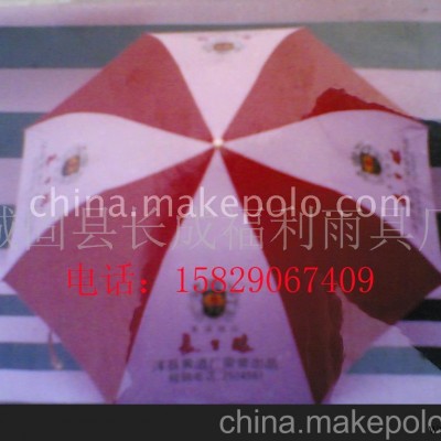 广告伞/太阳伞/礼品伞/西安广告