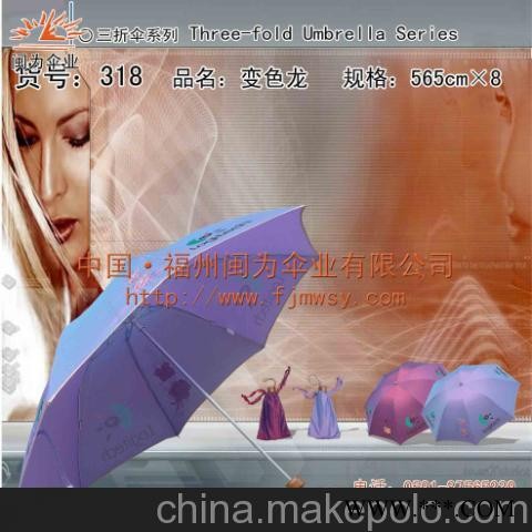 福州广告伞 活动广告伞 促销广告伞 广告伞印刷图2