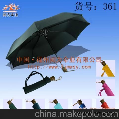 福州广告伞 活动广告伞 促销广告伞 广告伞印刷图3