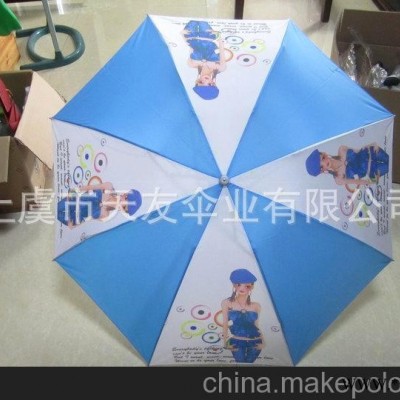 厂家供应定做广告伞