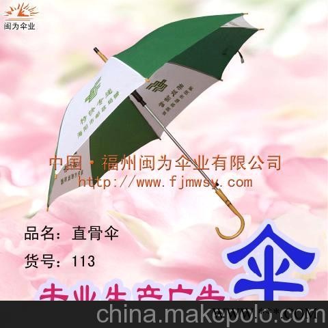 福州广告伞图3