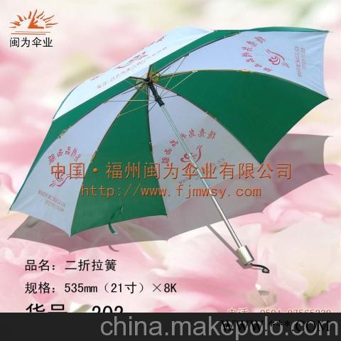 福州广告伞图2