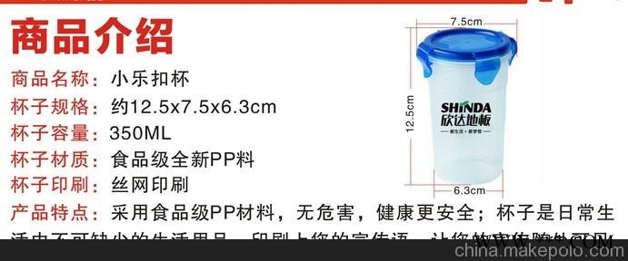 供应钟元 礼品西安特价 定做广告杯塑料杯乐扣杯水杯密封杯茶杯