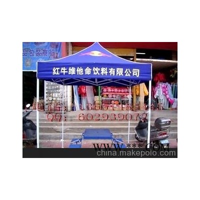 直销广告帐篷 广告伞 促销桌 全国发货