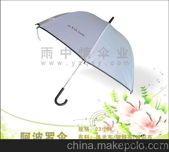 广告伞图2