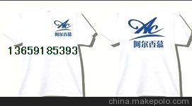 陕西钟元礼品 西安广告杯订做 西安广告衫订做图4