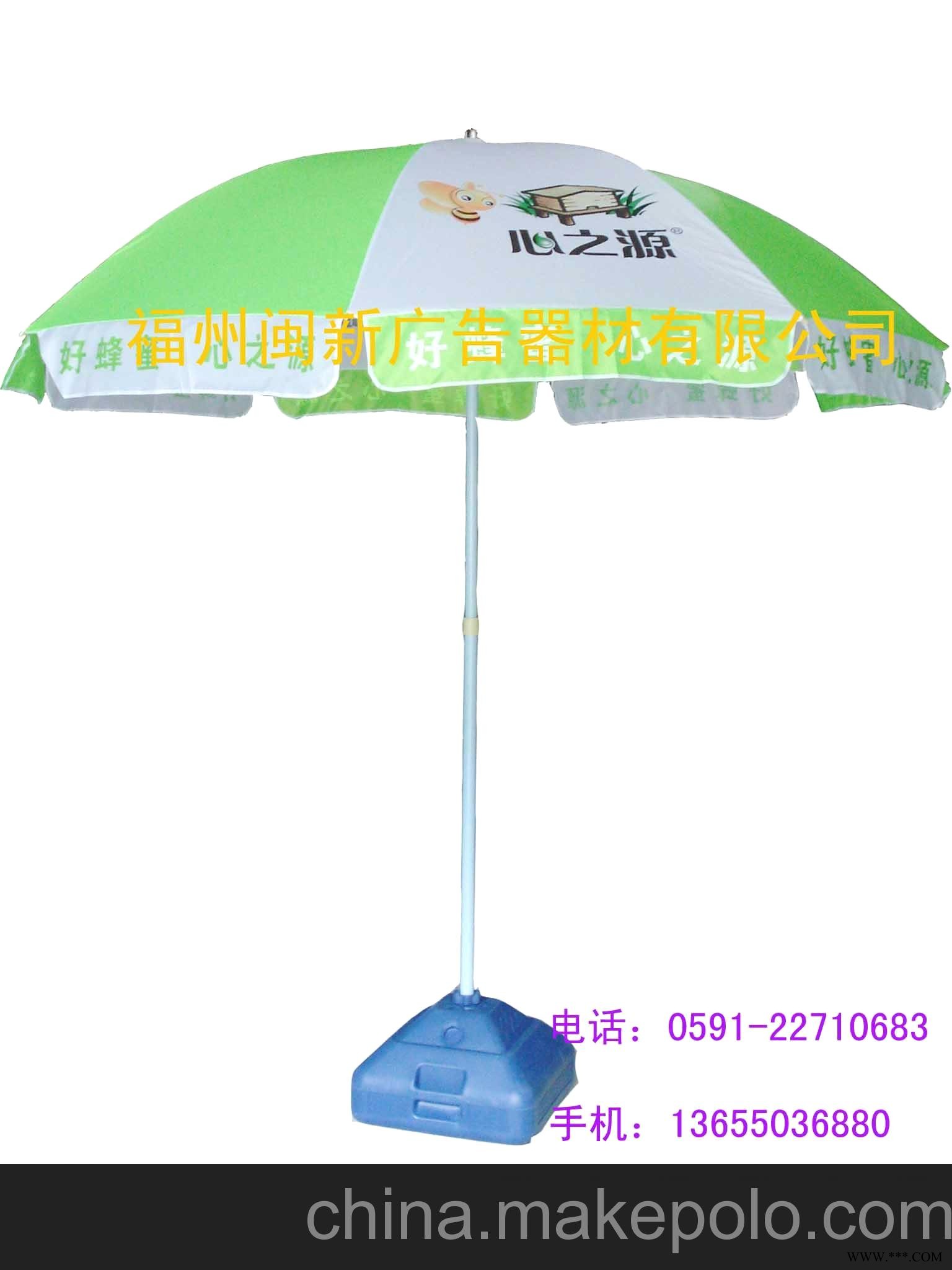 福建福州广告伞，福州广告伞，广告伞生产