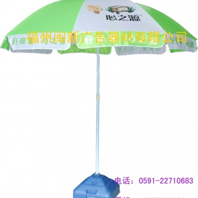福建福州广告伞，福州广告伞，广告伞生产