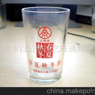 8安V型丝印广告杯(图)
