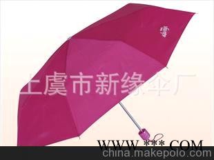 批发供应定制促销广告伞（图）