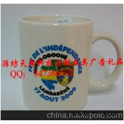 潍坊定制广告杯公司潍坊定制广告促销杯公司电话定制广告促销杯厂