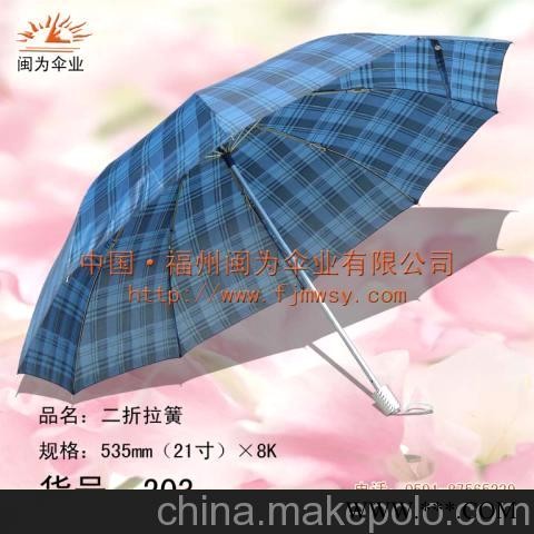 广告伞、福州伞、太阳伞、福州太阳伞图2
