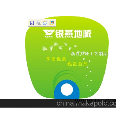 000001广告扇 广告扇 广告伞广告伞