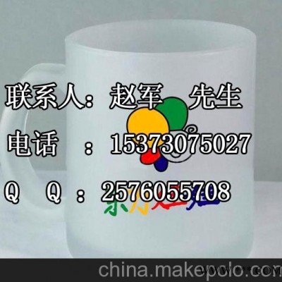 广告磨砂杯 广告磨砂水杯 磨砂杯订购 广告杯生产厂家