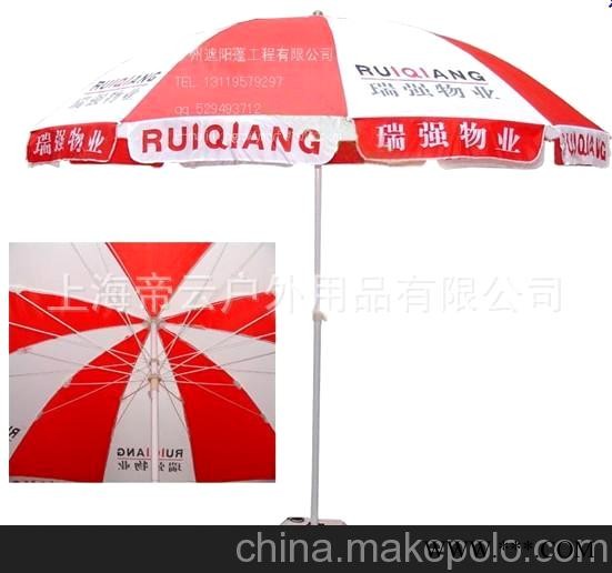 太阳伞广告伞 太阳伞遮阳伞 户外太阳伞图3