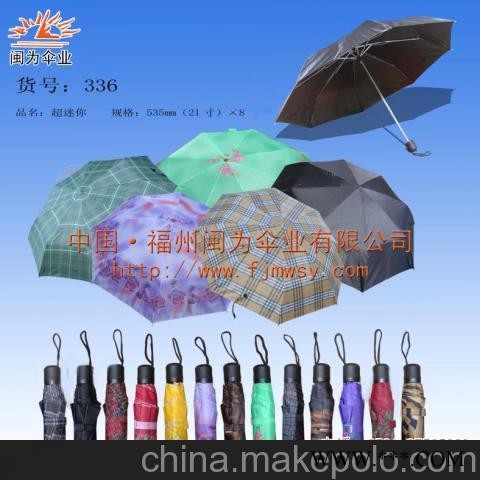 伞，广告伞，福建福州广告伞，福州广告伞图3