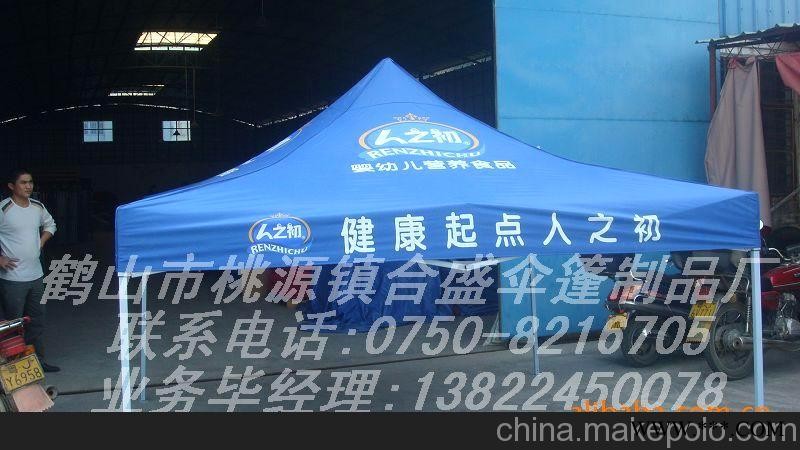 厂家直销 优质展销广告伞