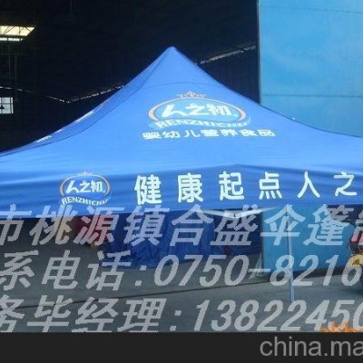 厂家直销 优质展销广告伞