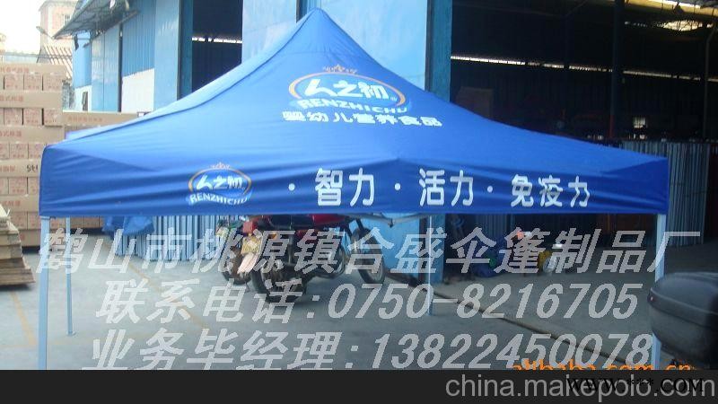 厂家直销 优质展销广告伞图3