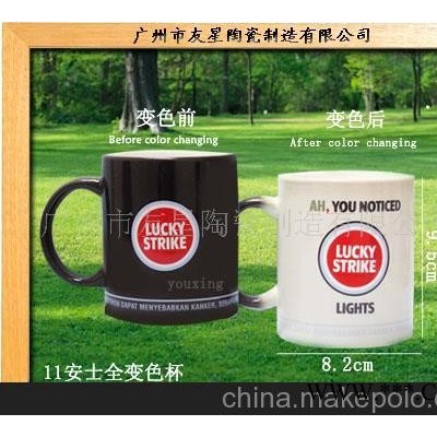 全变色杯广告杯马克杯陶瓷杯礼品杯广告礼品
