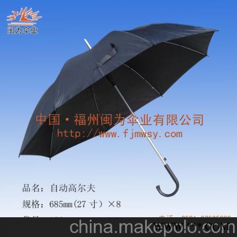 福州广告伞 广告伞生产 广告伞销售 广告伞厂家图2