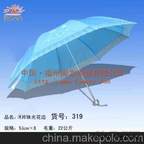 福州广告伞 广告伞生产 广告伞销售 广告伞厂家图3