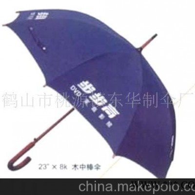 23广告伞