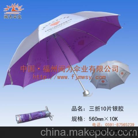 福州广告伞定制 物美价廉图4