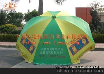 福州广告伞定制 物美价廉图3