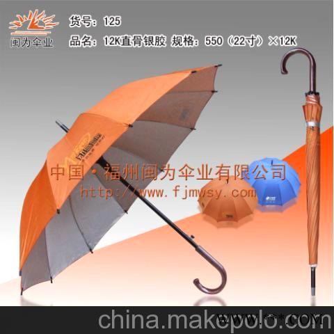 福州闽为伞业有限公司供应福州广告伞图2
