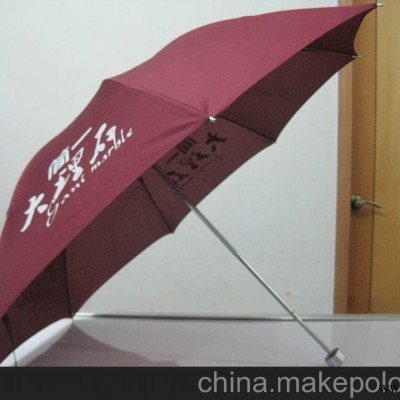 四折伞/折叠伞/广告伞