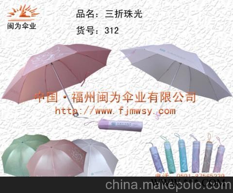福建福州广告伞图2