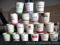 供应相知潍坊定做一次性广告纸杯广告杯图1