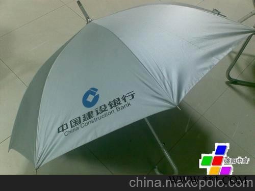 洛阳广告伞 洛阳广告伞制作