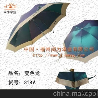 福州广告伞订做、福建福州广告伞、福州广告伞