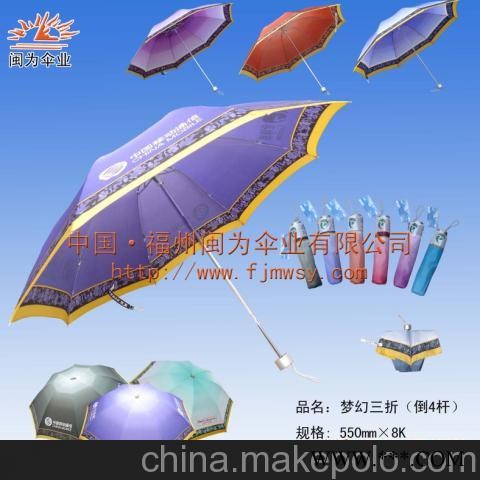 福建福州广告伞、福州沙滩伞、福州太阳伞图2