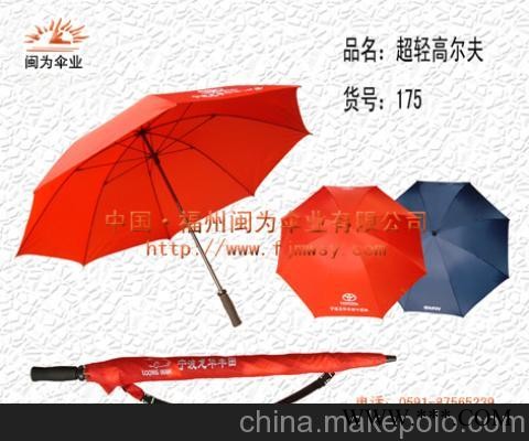 福州闽为伞厂、福州广告伞、广告太阳伞图3