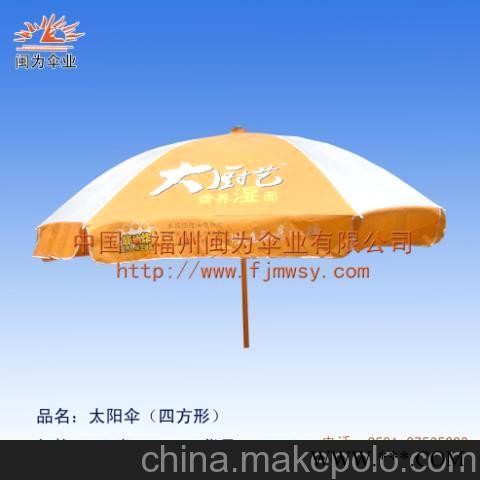 福州帐篷生产 广告伞 太阳伞图2