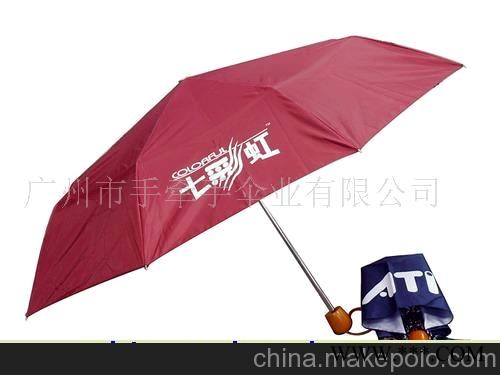 广告伞,太阳伞,礼品伞,小伞图1