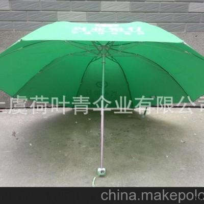 厂家供应银行广告伞/三折伞