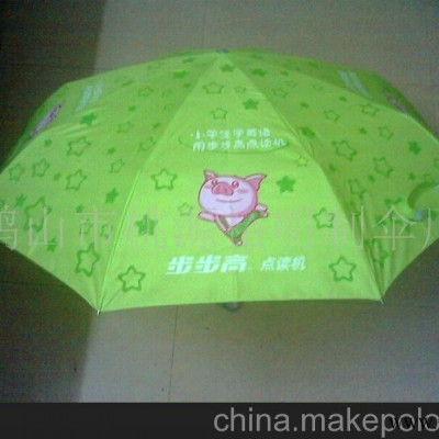 雨伞广告伞超轻三折伞