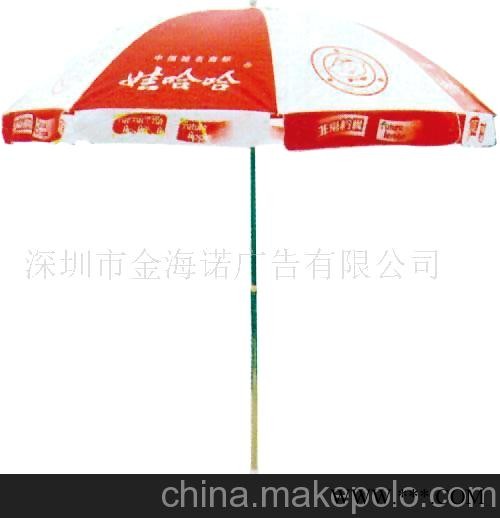 太阳广告伞图1