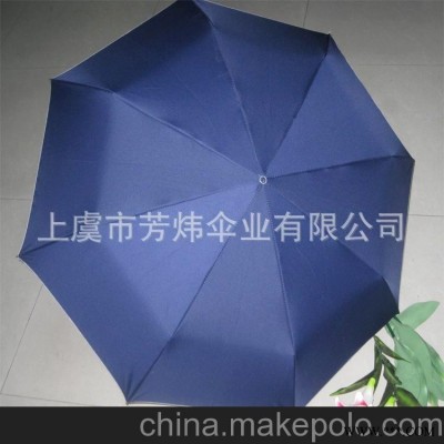 防紫外线 三折广告伞 厂方定制