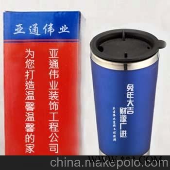 汽车杯定制,广告杯定做